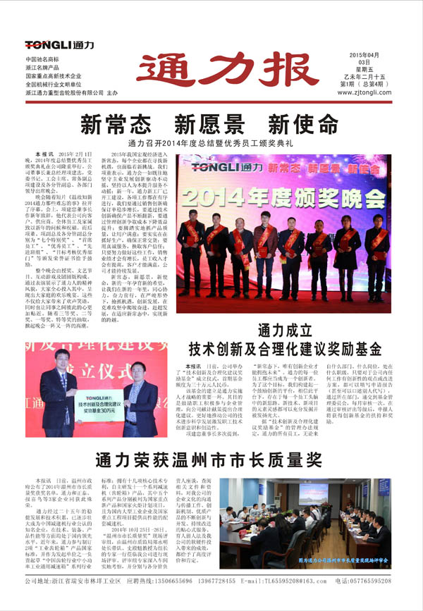 8868体育官网首页入口报第4期