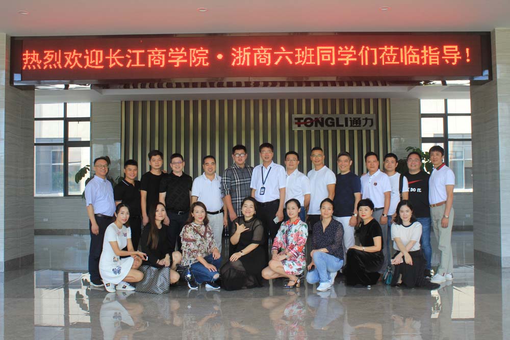 “长江商学院·浙商”领军企业班（06期）莅临8868体育官网首页入口参观交流