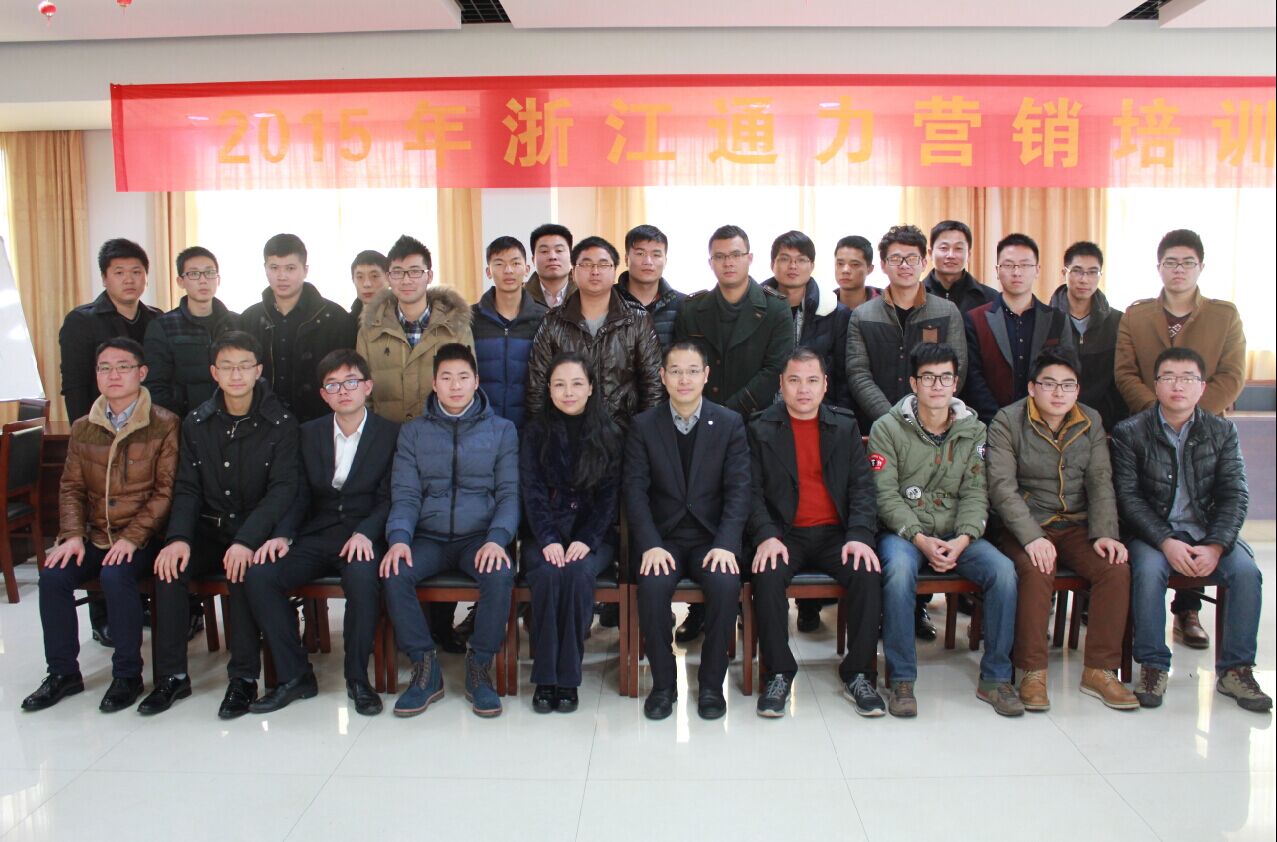 8868体育官网首页入口“2015年第1期营销培训会”圆满结束
