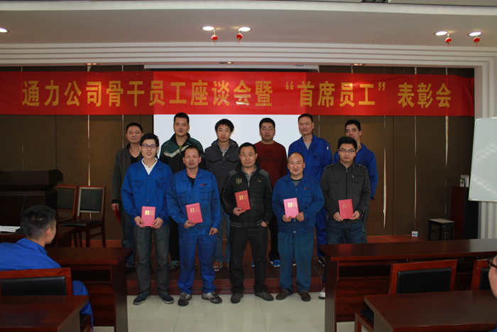 8868体育官网首页入口公司首席员工表彰会圆满召开