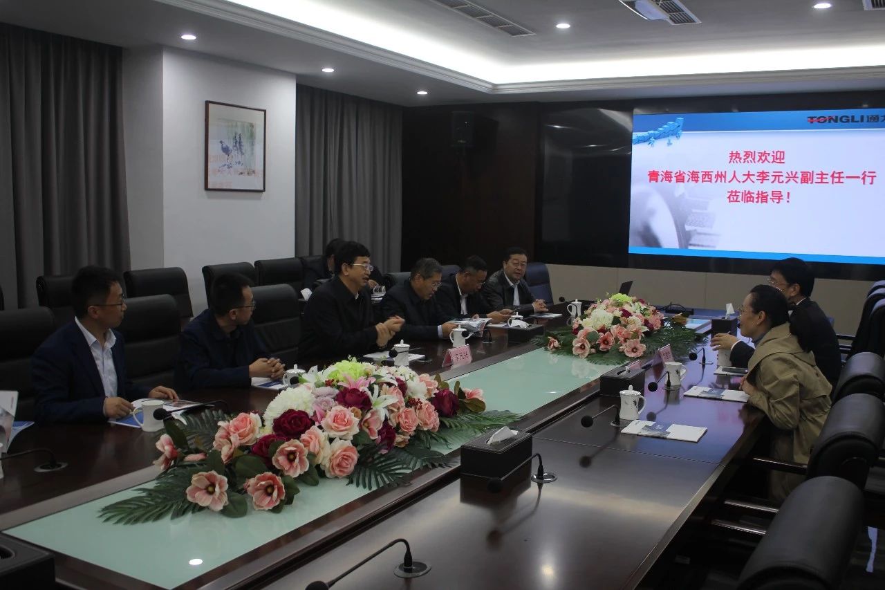 青海省海西州人大副主任李元兴一行来访8868体育官网首页入口