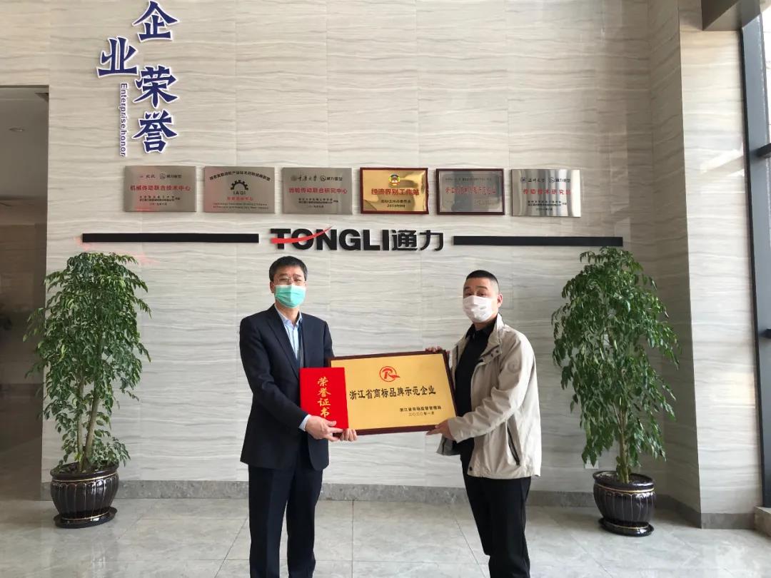 喜讯：8868体育官网首页入口荣获“浙江省商标品牌示范企业”称号