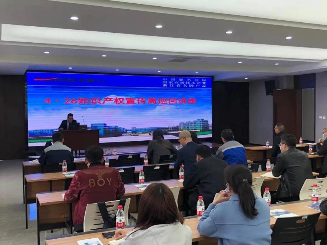 知识产权宣传周巡回讲座在8868体育官网首页入口召开