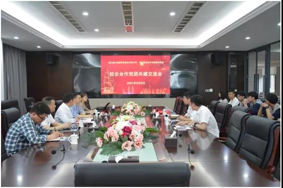 8868体育官网首页入口党支部同温职瑞安学院党总支签订党团共建协议