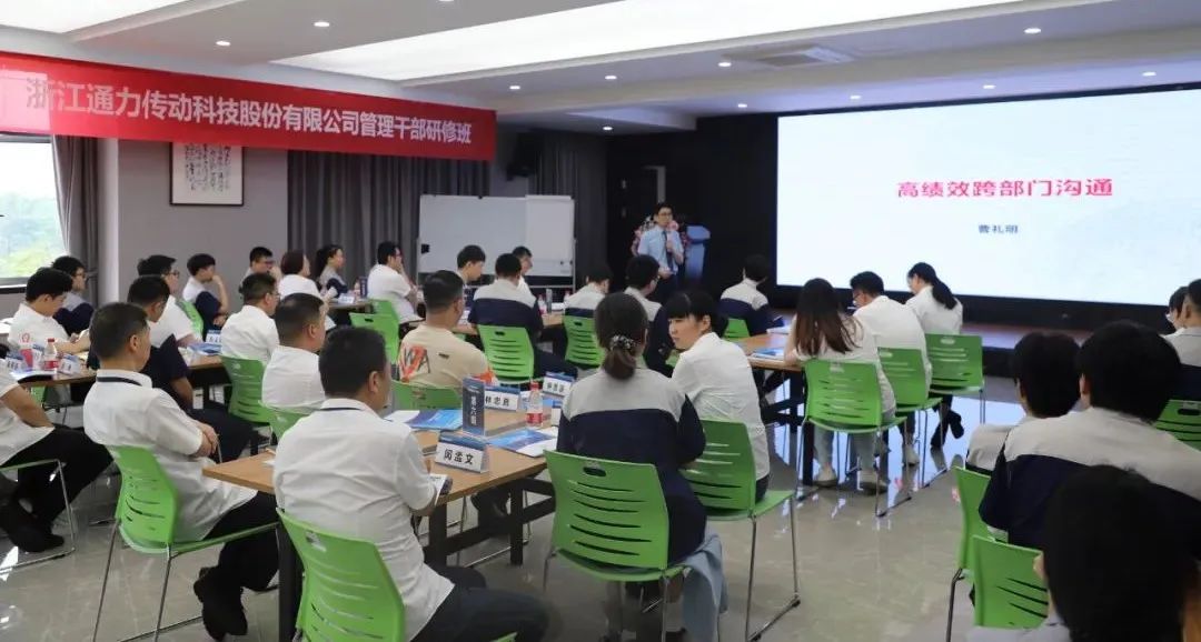 课堂实录 | 8868体育官网首页入口科技开展《高绩效跨部门沟通》课程培训
