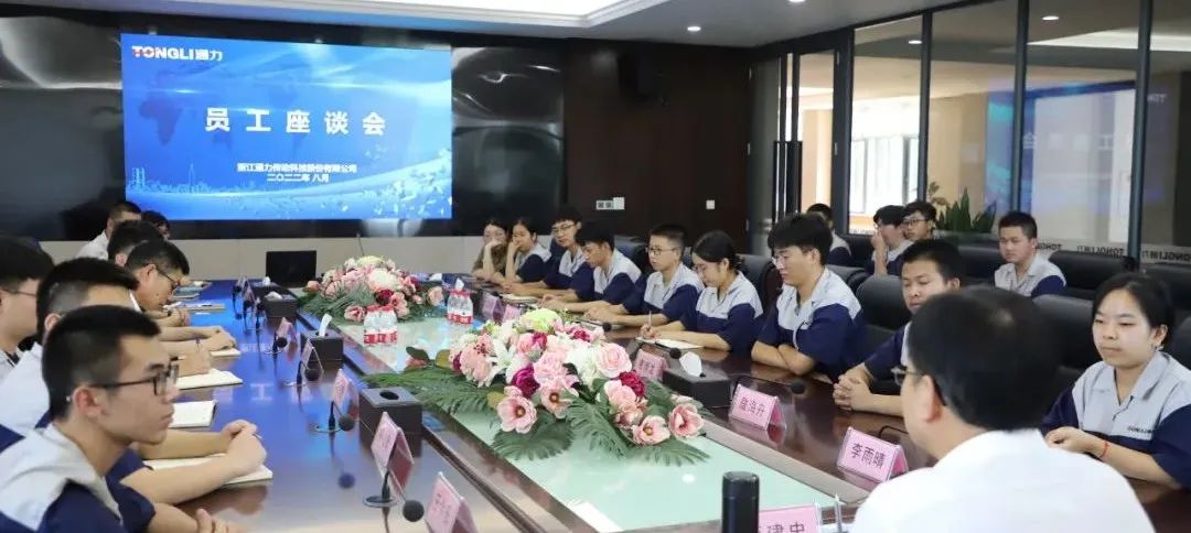 交流学习 | 8868体育官网首页入口科技召开新员工座谈会