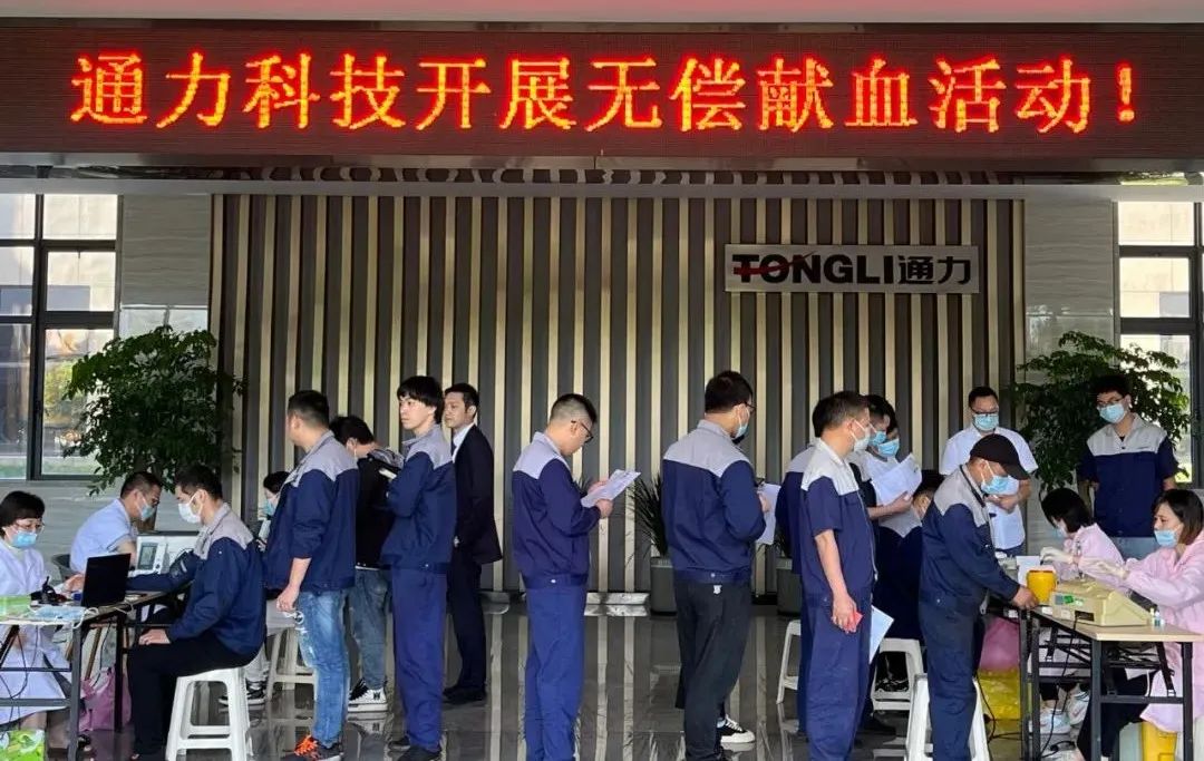 文化 | 8868体育官网首页入口科技开展无偿献血活动