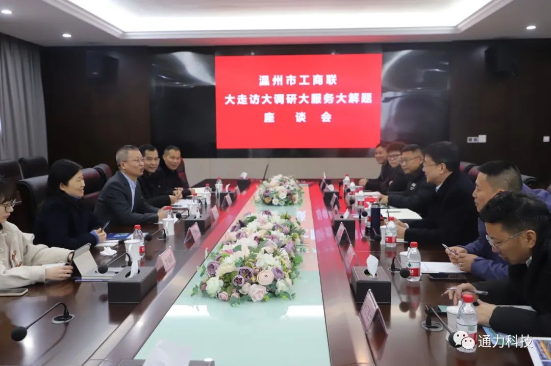 领导关怀 | 温州市工商联副主席陆千帆莅临8868体育官网首页入口开展“大走访大调研大服务大解题”专题活动