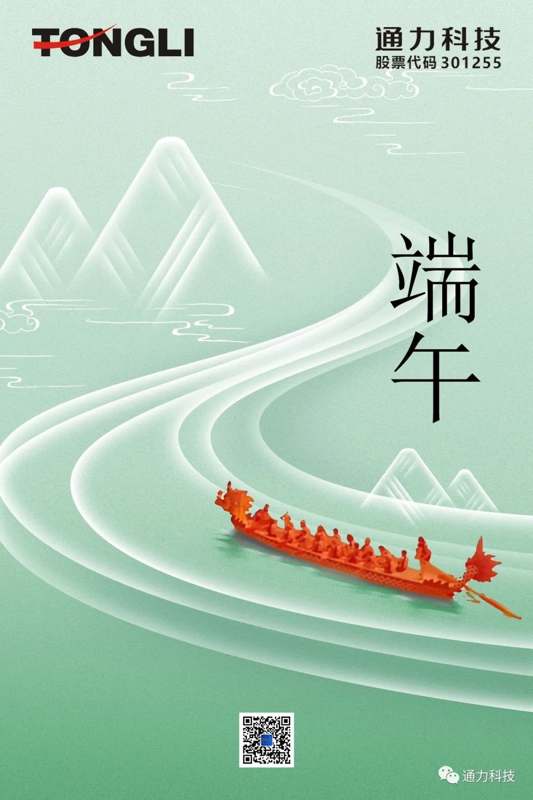 端午佳节 | 8868体育官网首页入口科技为全体员工送上节日祝福